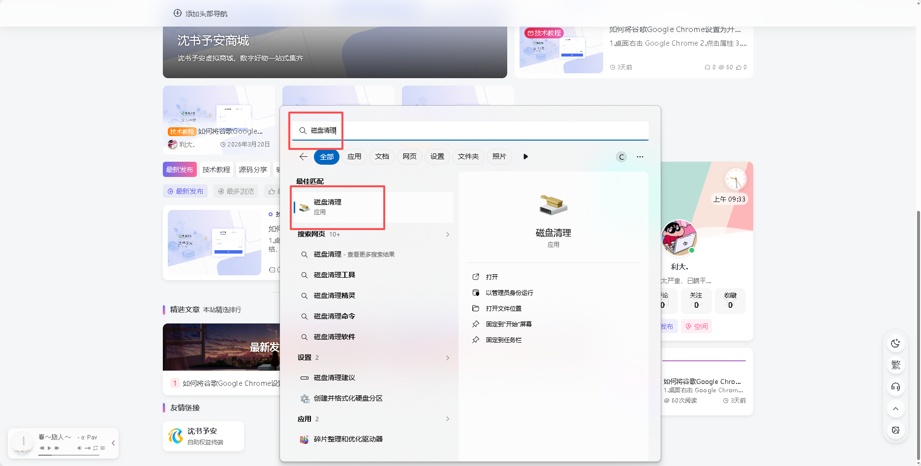 保姆级教程：Windows 临时文件清理全攻略！