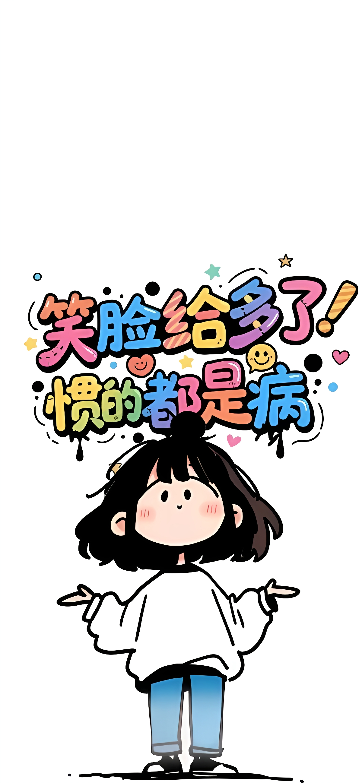 【手机壁纸】笑脸给多了惯的都是病丸子头Q版女孩治愈插画手机壁纸