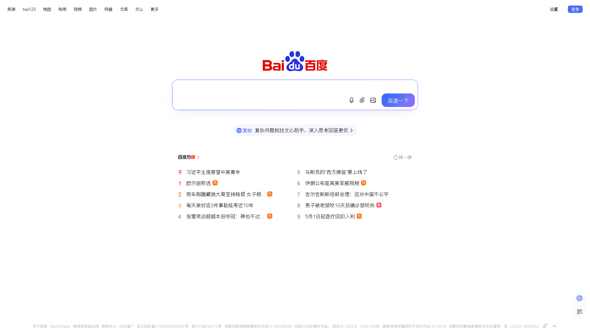谷歌浏览器开机自启动并全屏显示设置方法
