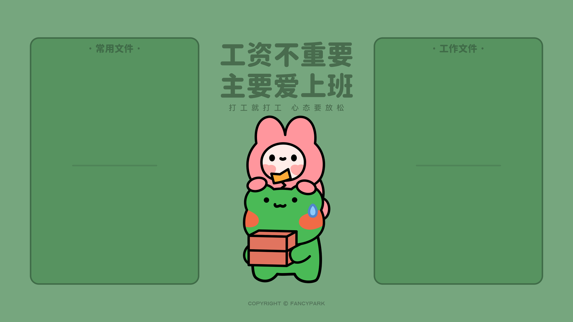 【电脑壁纸】自愿上班周一到周五壁纸多啦A梦4k电脑壁纸 打工人