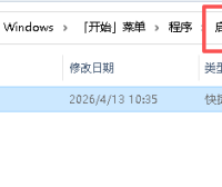 Windows 如何设置软件开机自启动?