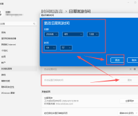 Windows 系统时间怎么设置?