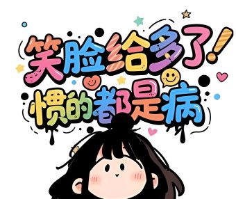 【手机壁纸】笑脸给多了惯的都是病丸子头Q版女孩治愈插画手机壁纸
