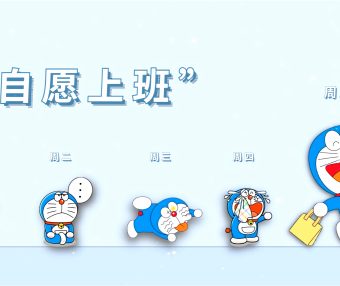 自愿上班周一到周五壁纸多啦A梦4k壁纸 打工人