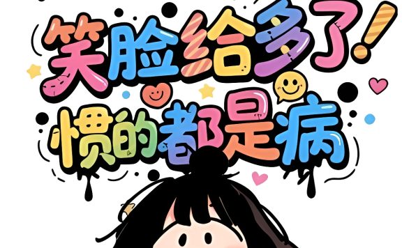 【手机壁纸】笑脸给多了惯的都是病丸子头Q版女孩治愈插画手机壁纸